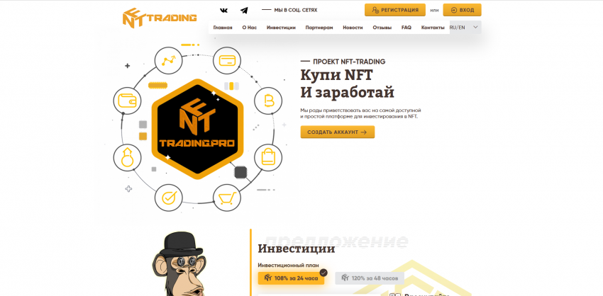 NFT-Trading