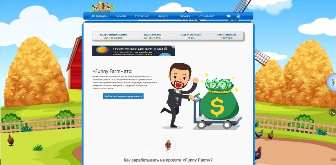 Funny Farm