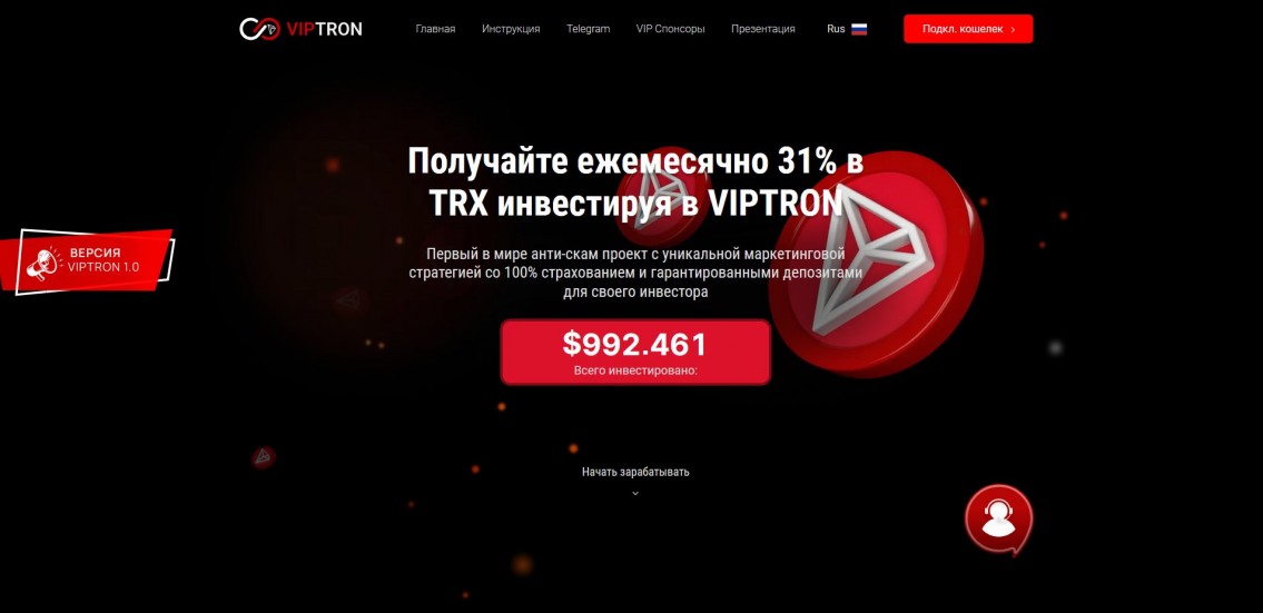 VipTron