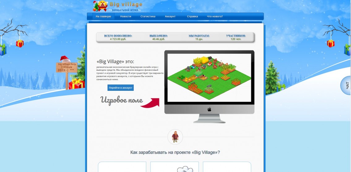 Big Village