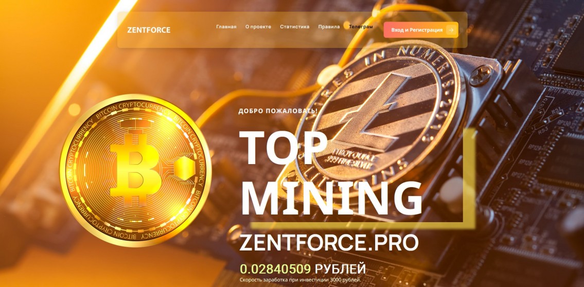 ZentForce