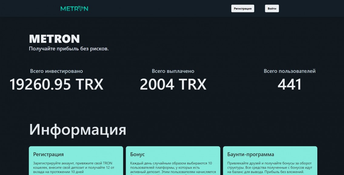 Metron