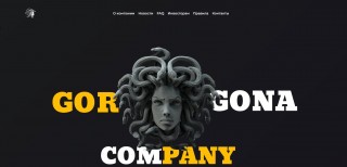 Gorgona Company