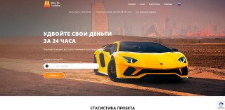 Way To Lambo