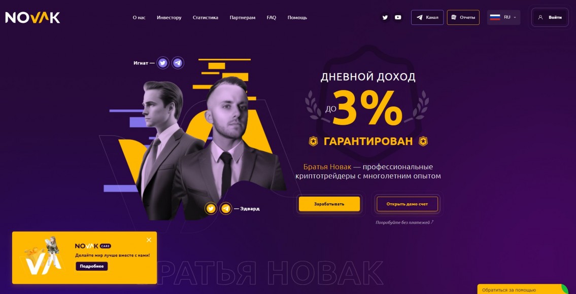 Novak Plus