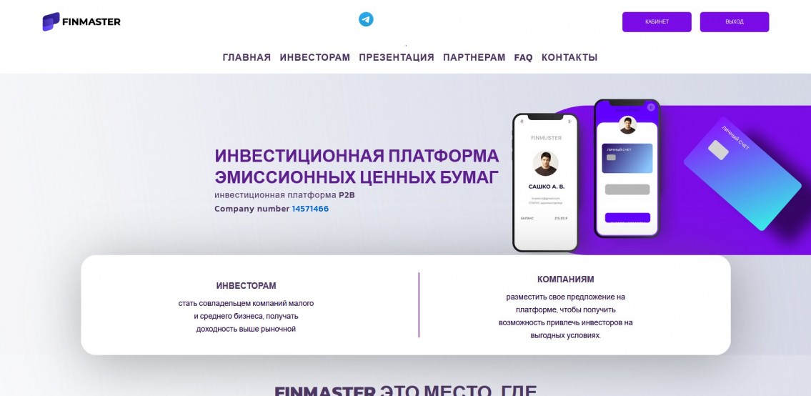 Finmaster