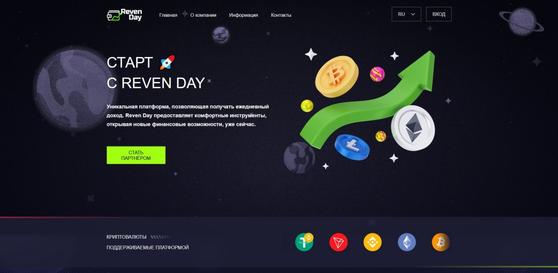 Reven Day