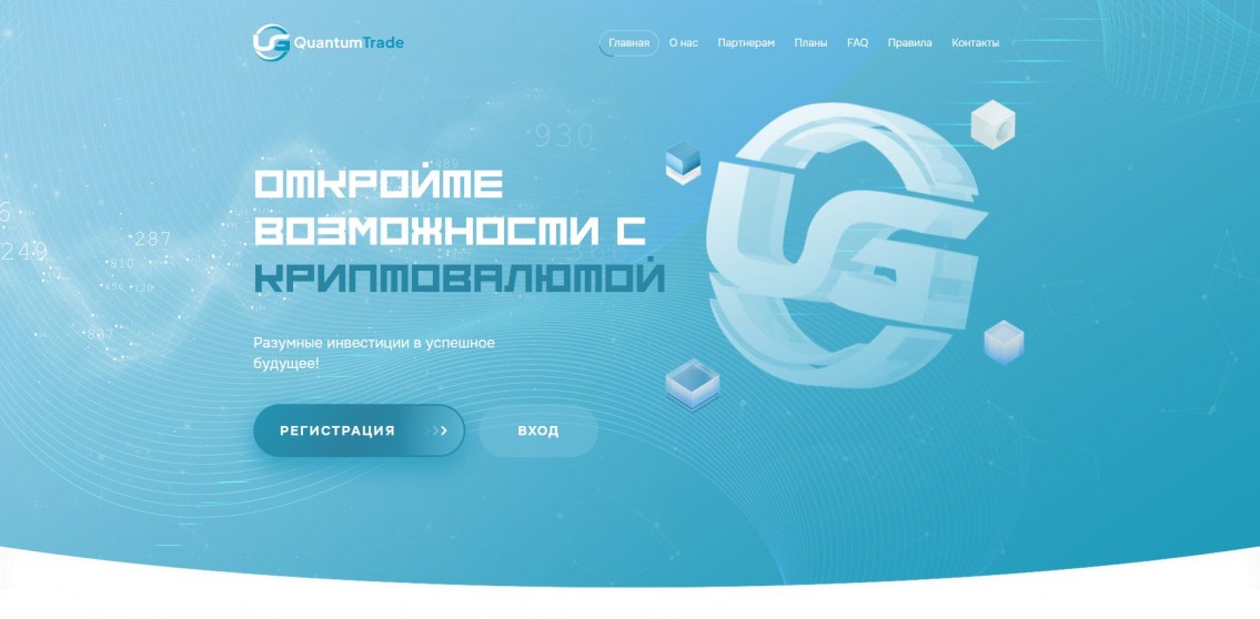 QuantumTrade