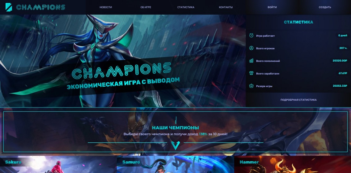 Play Сhamp