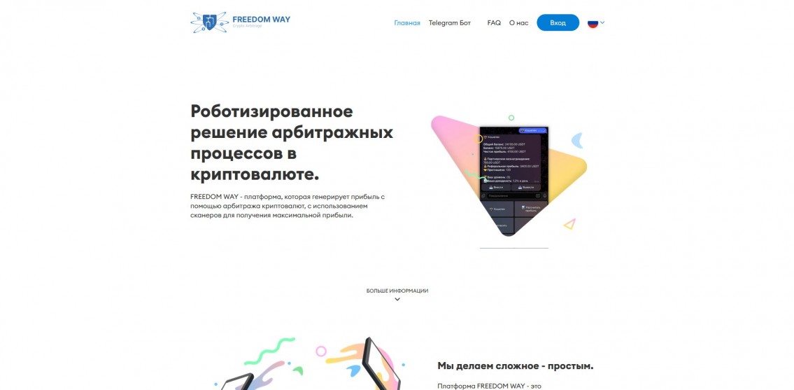 Freedom Way Bot