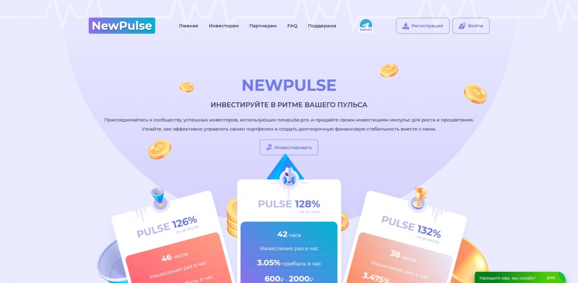 NewPulse