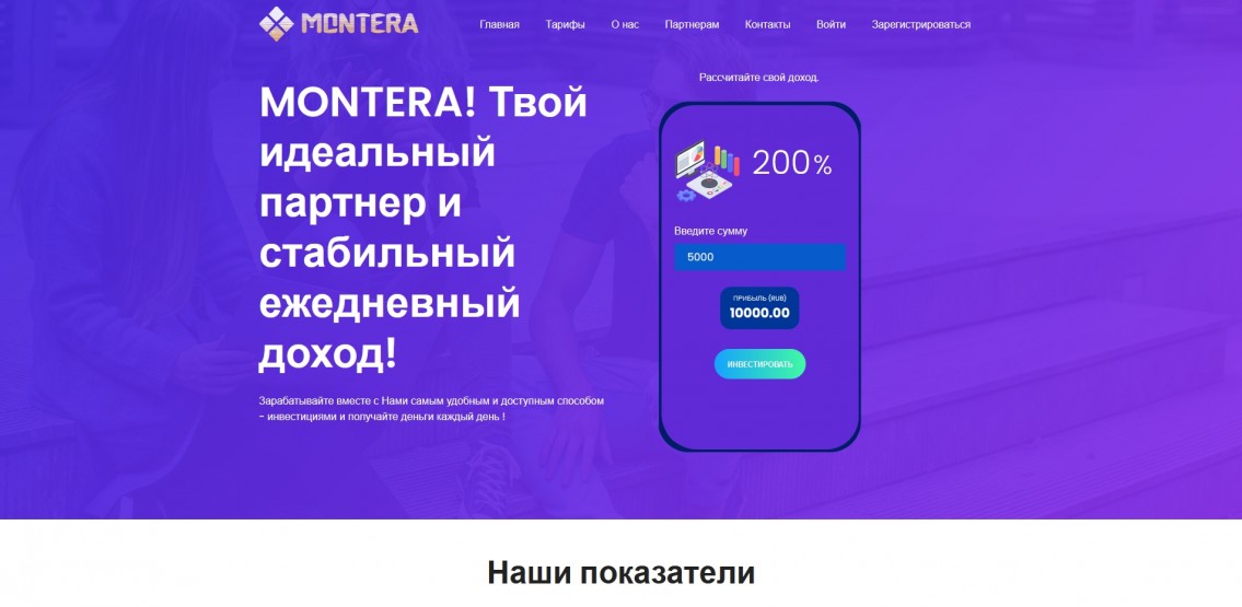 Montera