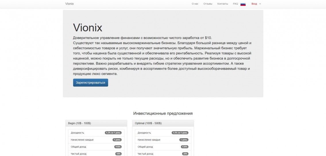Vionix