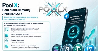 PoolX