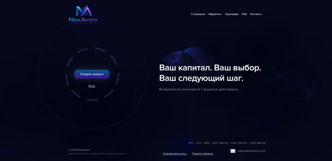 NexAvyro